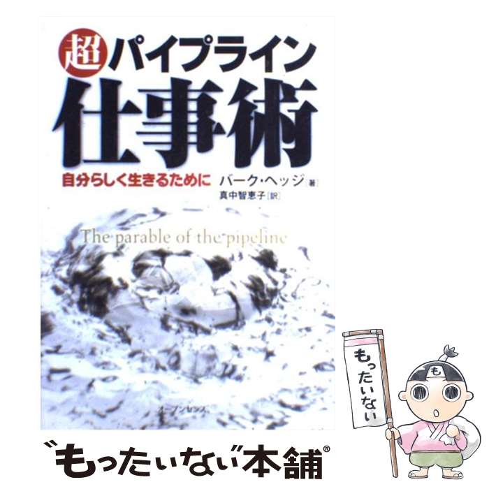 楽天市場】【中古】 スライトエッジ 小さな習慣の驚くべき威力