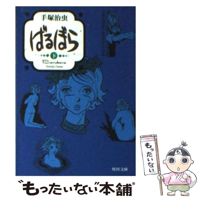 楽天市場】【中古】 スパーク！！ララナギはりけ～ん 2 / もり