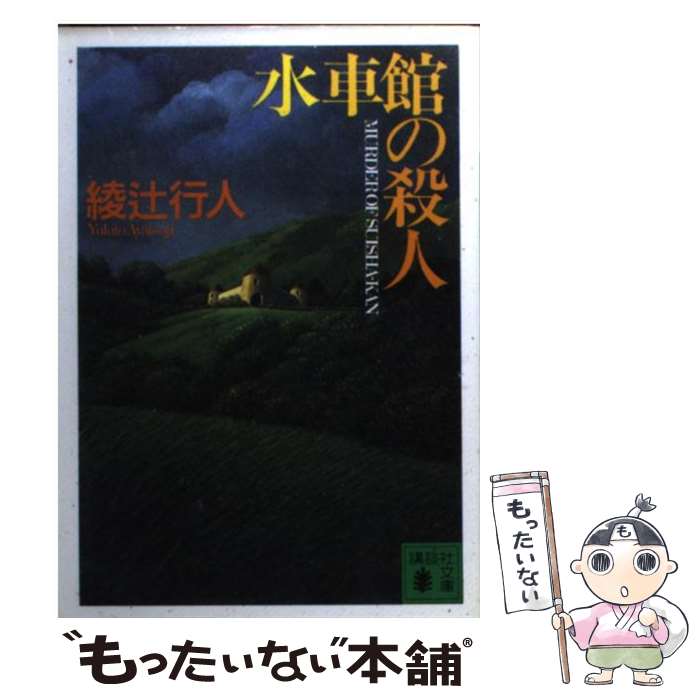 【中古】 首書源氏物語 乙女/和泉書院/一竿斎 楽天市場】【中古】 首書源氏物語 若紫 / 〔一竿斎, 稲賀 敬二