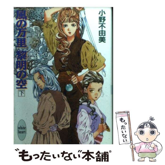 【中古】 Ｌｏｖｅ　ｓｏｎｇを聴かせて/新風舎/三崎唯 楽天市場】【中古】 Love songを聴かせて / 三崎 唯