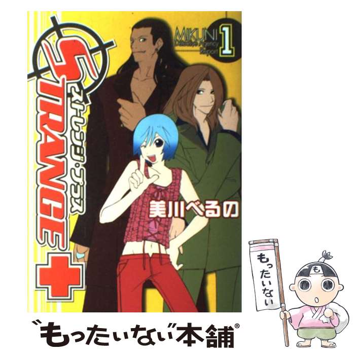 楽天市場】送料無料【中古】ストレンジ・プラス 1〜20巻 漫画 全巻