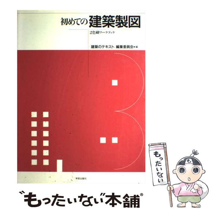 【中古】 キャッシュ・フローによる建設経営のすすめ/清文社/中村義人 中古】 キャッシュ・フローによる建設経営のすすめ/清文社/中村義人