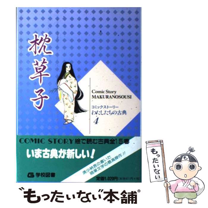 楽天市場】【中古】 櫻翳 句集 / 藺草 慶子 / ふらんす堂