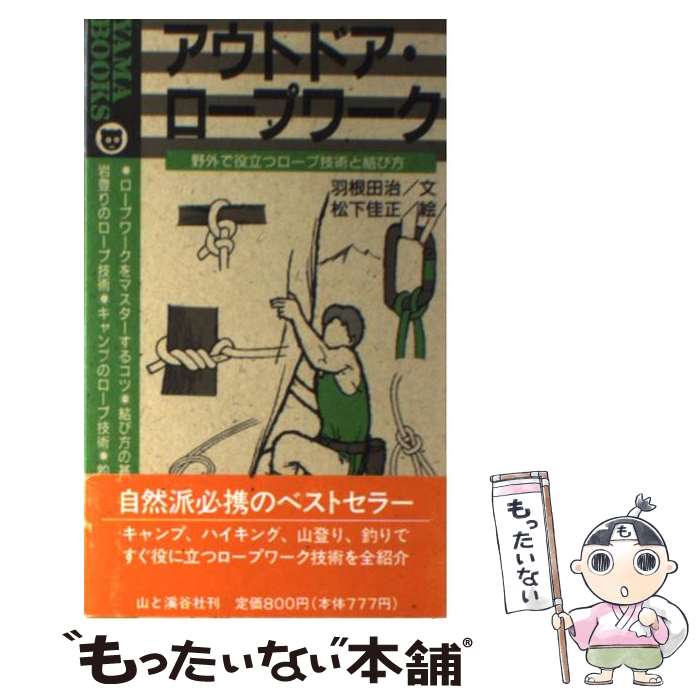 【中古】 ブラックバス 最新バスつり場ガイド地図満載/池田書店/井上博司 楽天市場】【中古】 ブラックバス 最新バスつり場ガイド地図満載