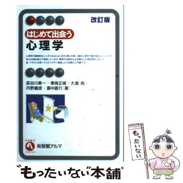【中古】 精神分析ノート ３/日本教文社/小此木啓吾 中古】 精神分析ノート 3/日本教文社/小此木啓吾 Amazon.co.jp