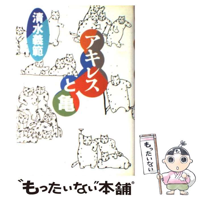 【中古】 ふぁんしーカット・イラスト集/日本文芸社/亀山利明 楽天市場】【中古】 ふぁんしーカット・イラスト集 / 亀山利明