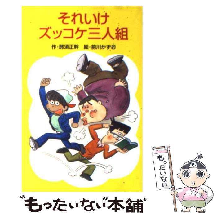 ズッコケ三人組シリーズ（Ｂセット・全２７巻） ズッコケ三人組シリーズ（Bセット・既刊32巻）｜新・こども
