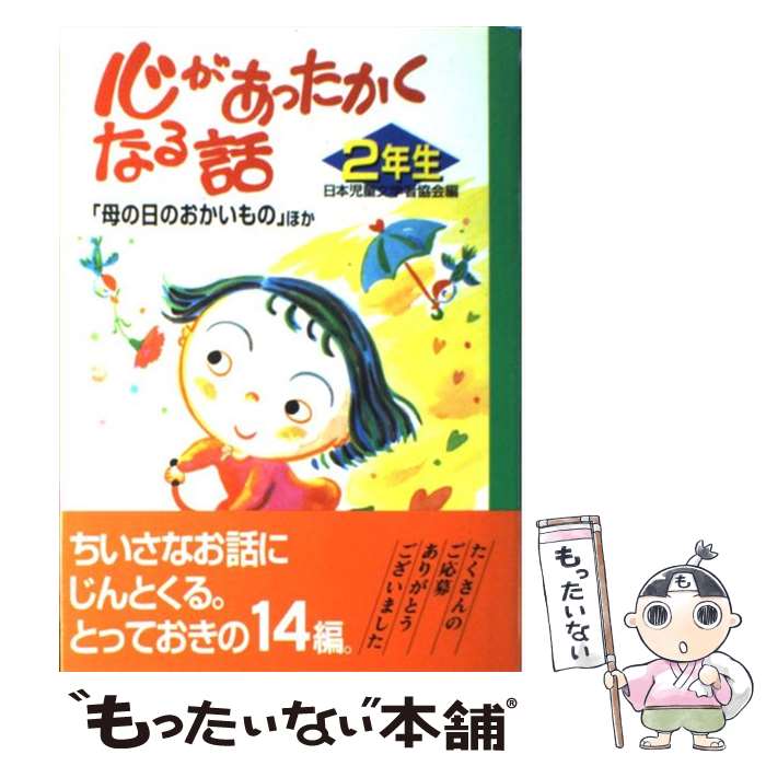 【中古】 フータブータのコロコロさんすう（小学2年生）改訂新版 フータブータのコロコロさんすう小学2年生 改訂新版 中古本・書籍