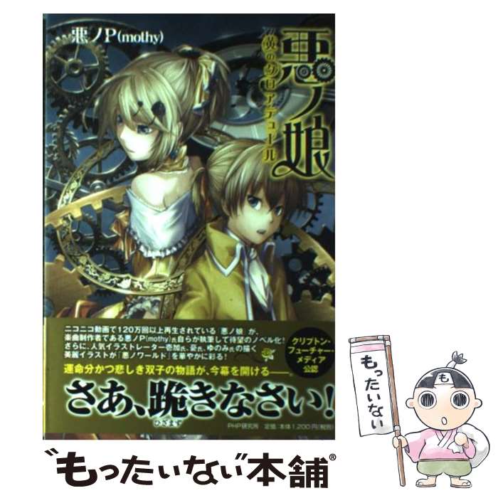 楽天市場】【中古】 ヴェノマニア公の狂気 通常版 / 尾藤れき, (原作
