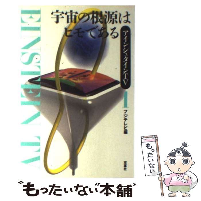 【中古】 宇宙の根本/光言社/文鮮明 楽天市場】光言社 宇宙の根本/光言社/文鮮明 | 価格比較 - 商品
