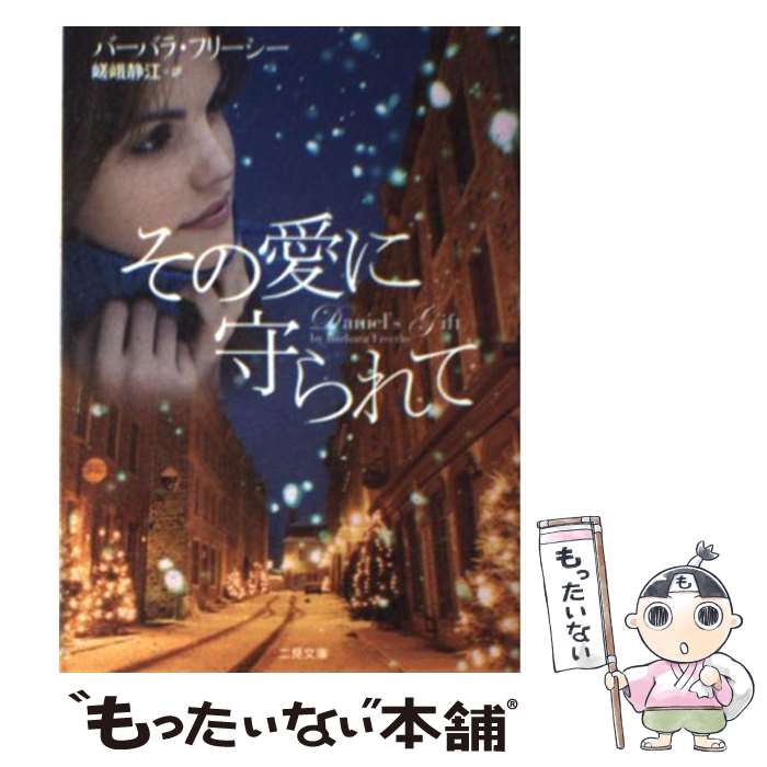 【中古】 『ライ麦畑でつかまえて』についてもう何も言いたくない サリンジャー解体新書/荒地出版社/竹内康浩 ライ麦畑でつかまえて」についてもう何も言いたくない
