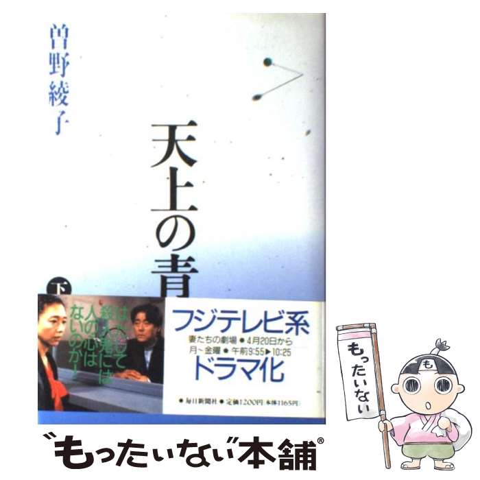 天上の青 ~ヘヴンリー・ブルー~ コレクターズDVD Amazon.co.jp: 天上の青 ~ヘヴンリー・ブルー~ コレクターズDVD