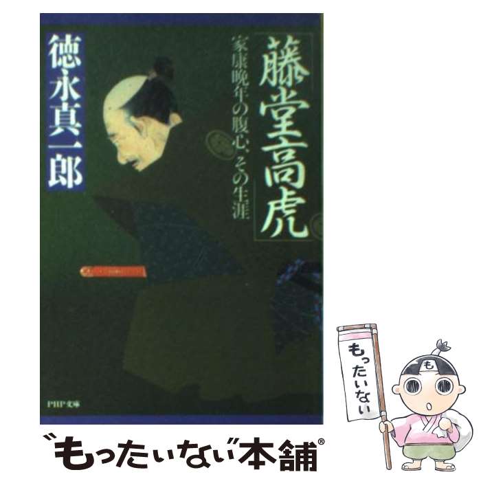 【中古】 伊達政宗 上/青樹社（文京区）/永岡慶之助 楽天市場】【中古】 伊達政宗 / 永岡 慶之助 / 青樹社 [単行本