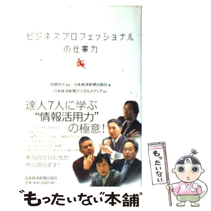 新訳 ハイパワー・マーケティング　ジェイ・エイブラハム/小山竜央 Amazon.com: 新訳 ハイパワー・マーケティング あなたのビジネス