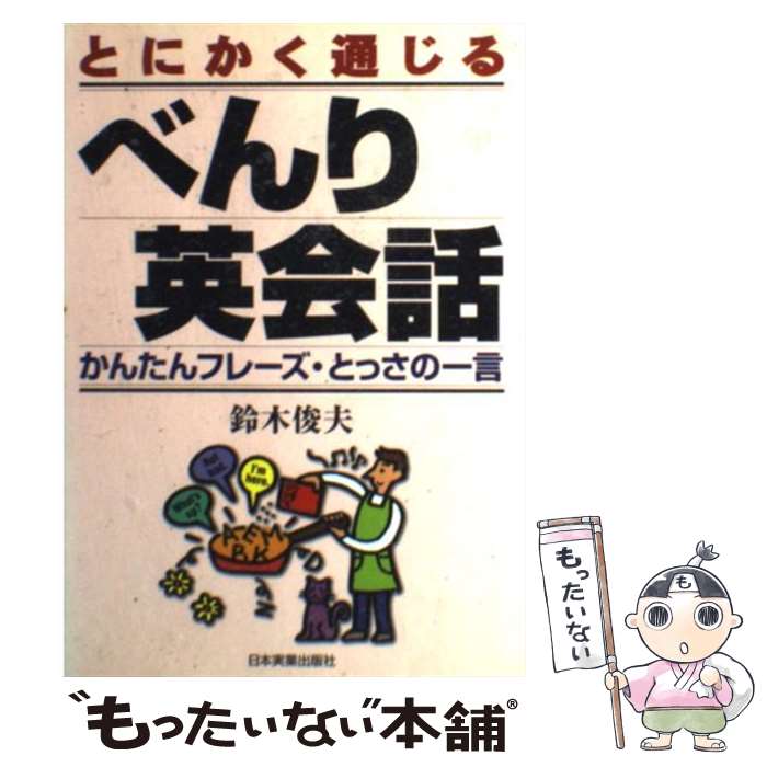 中古 信玄の国 句集 宇沢 圭作 ふらんす堂 単行本 ネコポス発送