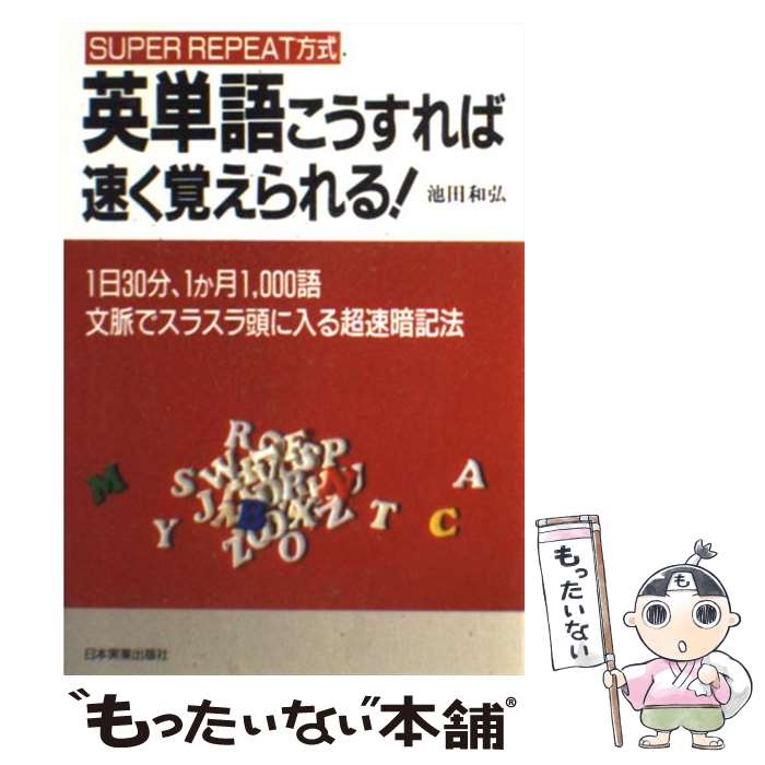 【中古】 東大英語で大逆転できる本/エール出版社/山田弘 中古】 東大英語で大逆転できる本/エール出版社/山田弘 中古