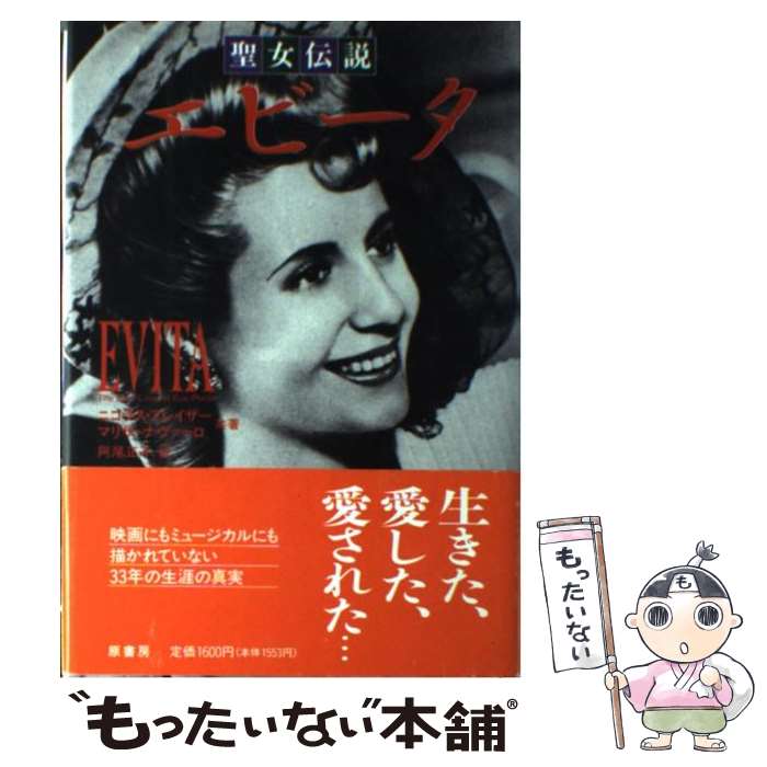 狼と駈ける女たち : 「野性の女」元型の神話と物語 狼と駈ける女たち: 野性の女元型の神話と物語 | クラリッサ