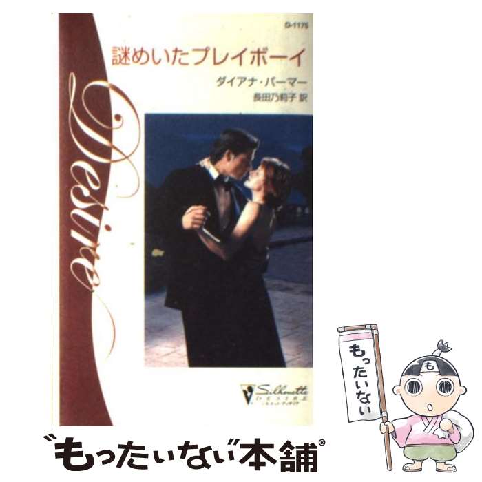 楽天市場】【中古】 サイボーグ・フェミニズム増補版 / ダナ