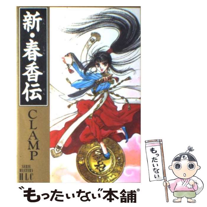 楽天市場】【漫画全巻セット】【中古】ツバサ［豪華版］ ＜1〜28