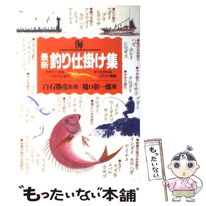 【中古】 ブラックバス 最新バスつり場ガイド地図満載/池田書店/井上博司 激レア】【超貴重】井上博司著 ブラックバス 最新バス釣り場