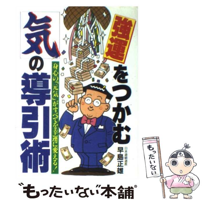 楽天市場】【中古】 超能力開発マニュアル 霊術の教科書 / 秋山