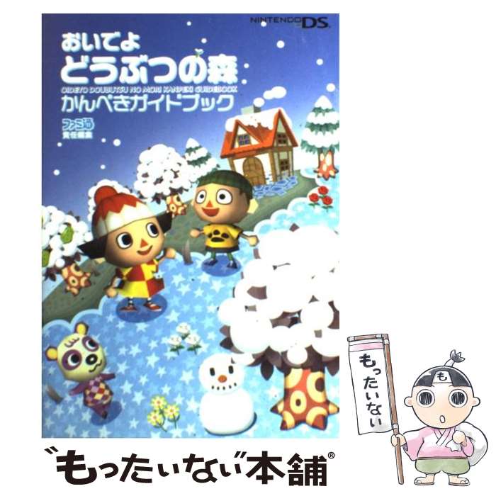 楽天市場】【送料無料】【中古】DS おいでよ どうぶつの森