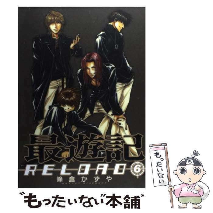 楽天市場】【漫画全巻セット】【中古】最遊記 ＜1〜9巻完結＞ 峰