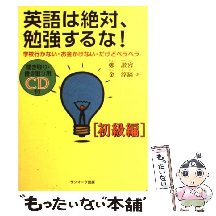 【中古】 Ｎｉｃｅ　ｔｏ　ｍｅｅｔ　ｙｏｕ はじめての英会話/旺文社/カロライン・カレンダー 楽天市場】【中古】 Nice to meet you はじめての