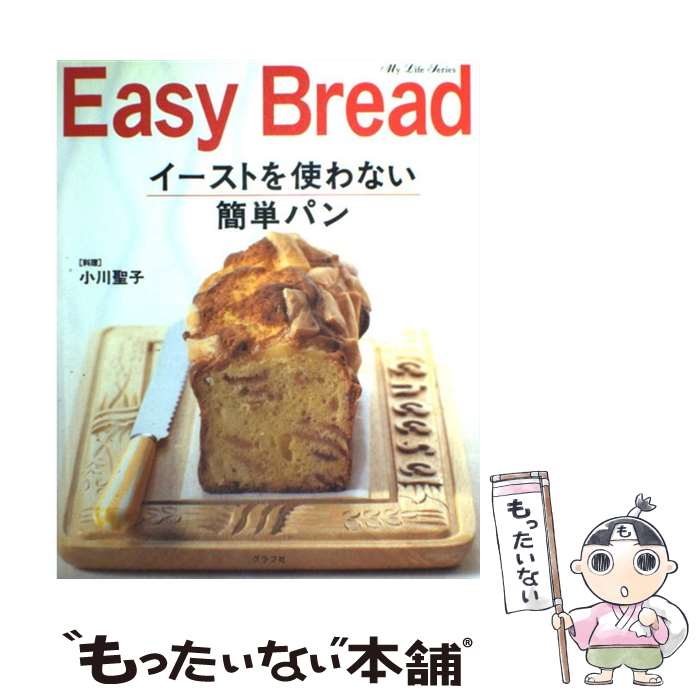 楽天市場】【中古】 ようこそパンの世界へ / リオネル ポワラーヌ