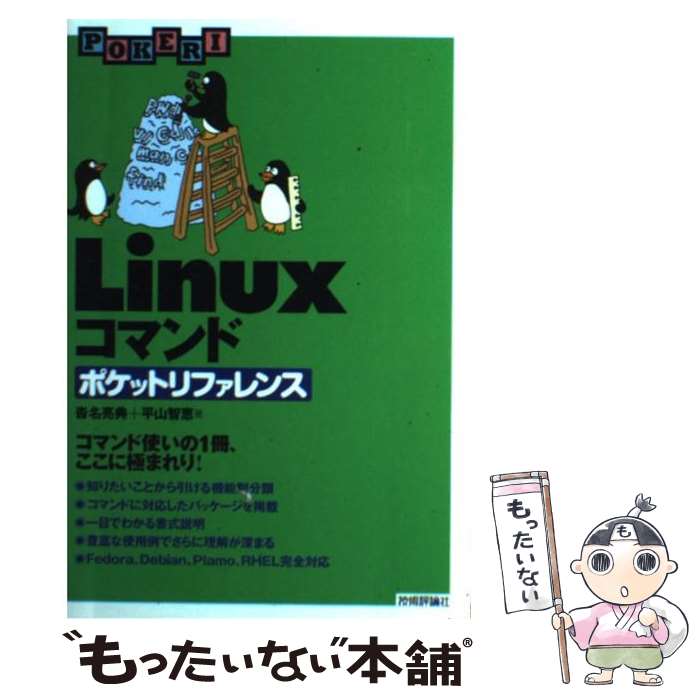 楽天市場 中古 ｍｏｎａ ２ちゃんねる発祥の手作りｏｓ ひげぽん 毎日コミュニケーションズ 単行本 メール便送料無料 あす楽対応 もったいない本舗 楽天市場店