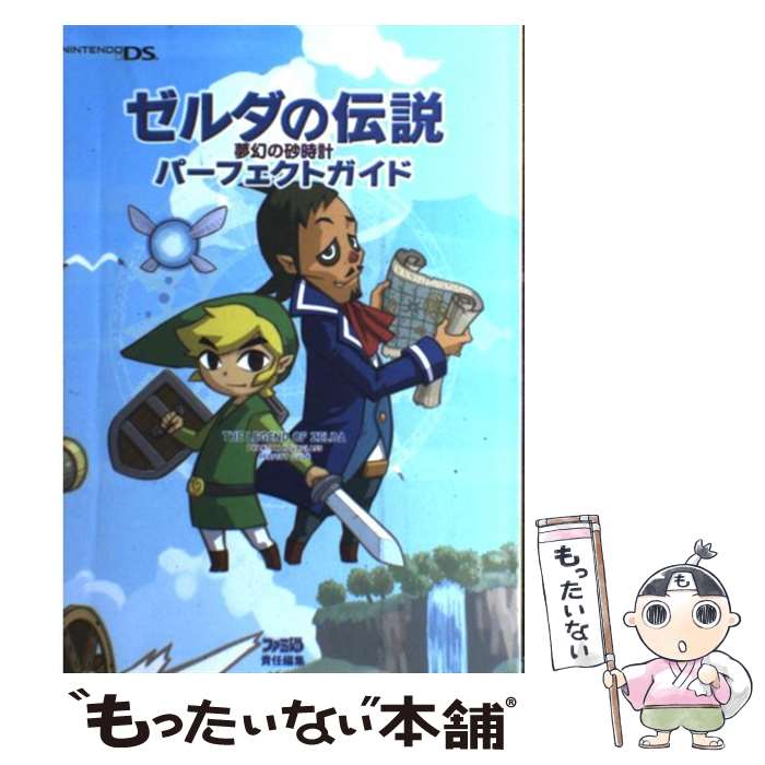 【非売品】ゼルダの伝説 夢幻の砂時計 B2 八つ折り ポスター 非売品】ゼルダの伝説 夢幻の砂時計 B2 八つ折り ポスター