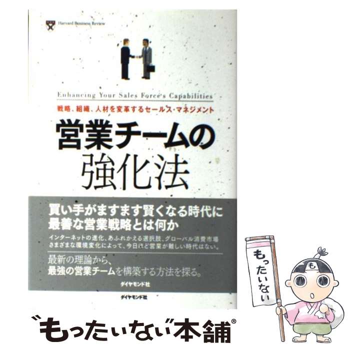 楽天市場】【中古】 《新訳》ハイパワー・マーケティング あなたの