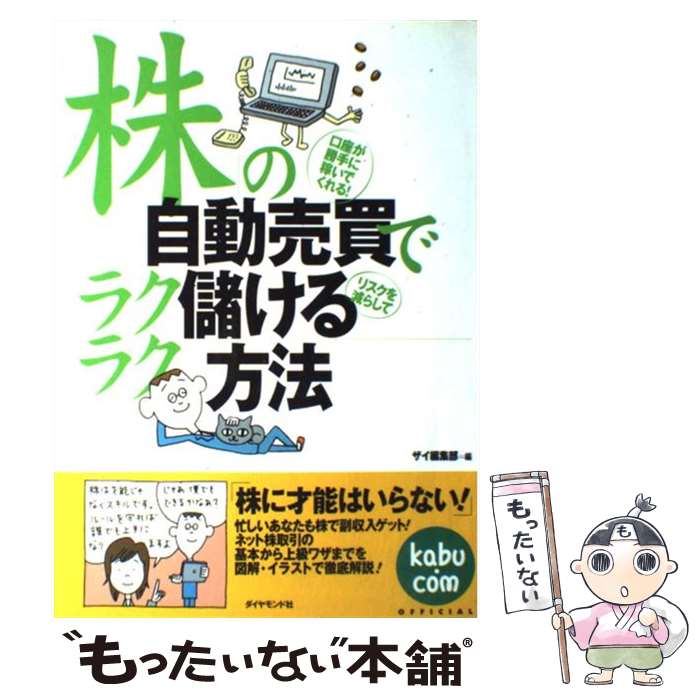 素敵でユニークな 楽天市場】【中古】 株価を動かす材料の読み方 / 谷津 俊一 ビジネス+経済