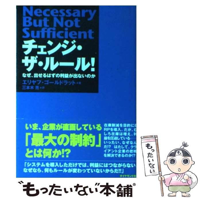 楽天市場】【中古】 「ラットレース」から抜け出す方法 / アラン