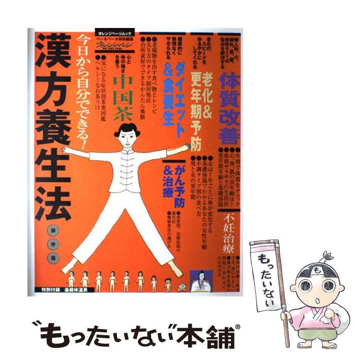【中古】 健康診断・人間ドックに落とし穴あり/文芸社/山本公弘 楽天市場】【中古】 健康診断・人間ドックに落とし穴あり / 山本