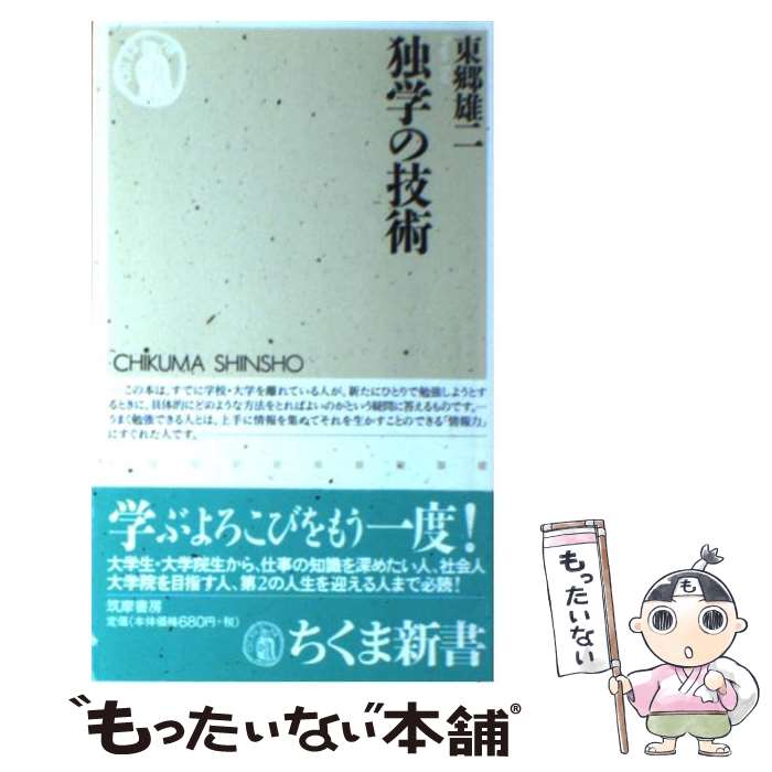 楽天市場】【中古】 議論の技法 トゥールミンモデルの原点