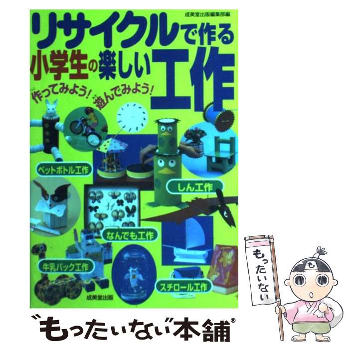 【中古】 ぞうさんのおにぎりすてきなおにぎり/国土社/桜井信夫 中古】 ぞうさんのおにぎりすてきなおにぎり/国土社/桜井信夫の