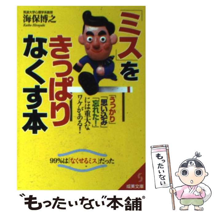 【中古】 ほのぼの奥さんかしこい暮らし/健友館（中野区）/船瀬俊介 ほのぼの奥さんかしこい暮らし | 船瀬 俊介 |本 | 通販 | Amazon
