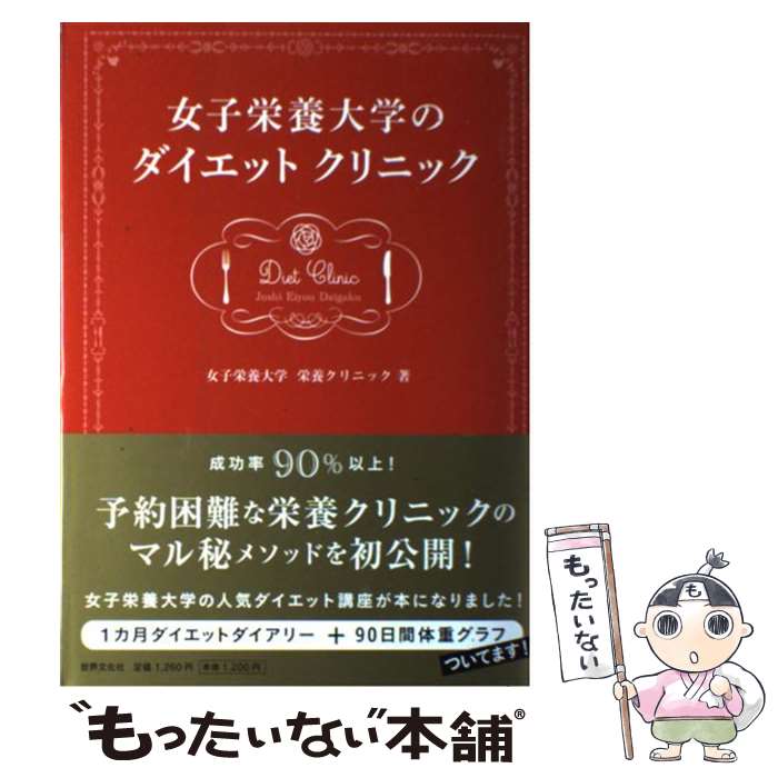 楽天市場】【中古】 お腹から即やせる 植森式日常動作を変えるだけメソッド / 植森 美緒 / 宝島社 [単行本]【メール便送料無料】【あす楽対応】 :  もったいない本舗 楽天市場店