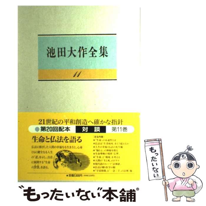 池田大作全集 80巻～7冊 51NES80ER8L.jpg
