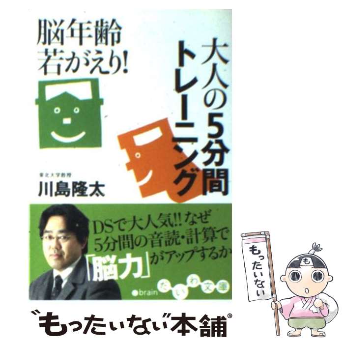 楽天市場】【中古】 感情トレーニング / 和田 秀樹 / 新講社 [単行本