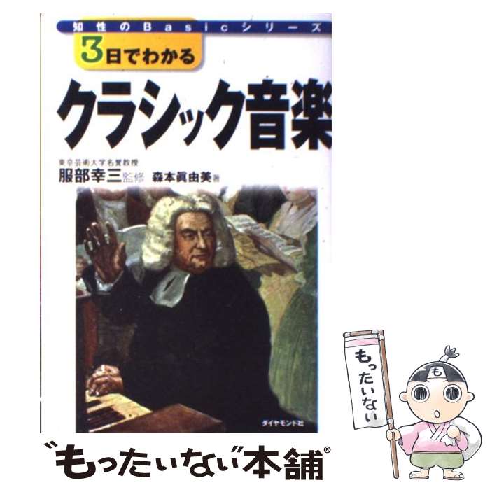 【中古】 バッハのコラールを歌う 名曲５０選/キリスト新聞社/川端純四郎 CD付き バッハのコラールを歌う―名曲50選 川端純四郎 他 - 古本