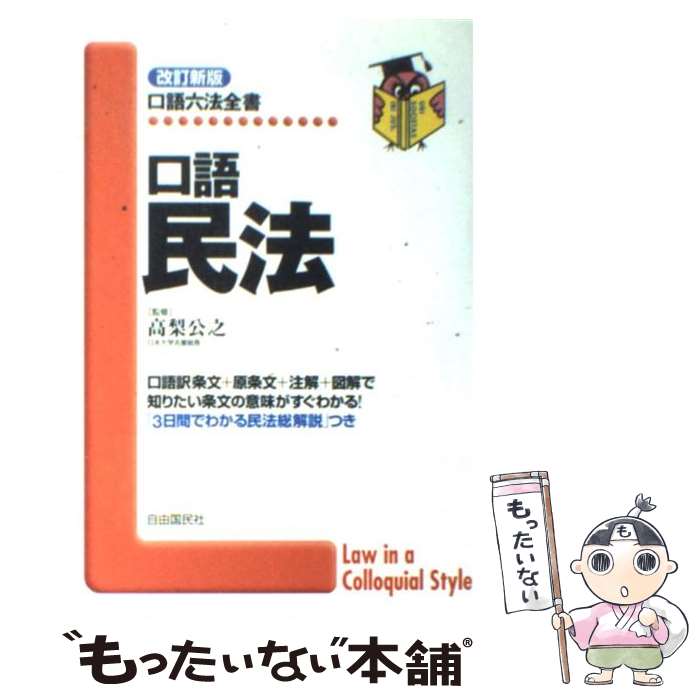 【中古】 危険物関係法令集 〔平成１５年〕/オーム社/オーム社 中古】 危険物関係法令集 〔平成15年〕/オーム社/オーム社 中古】