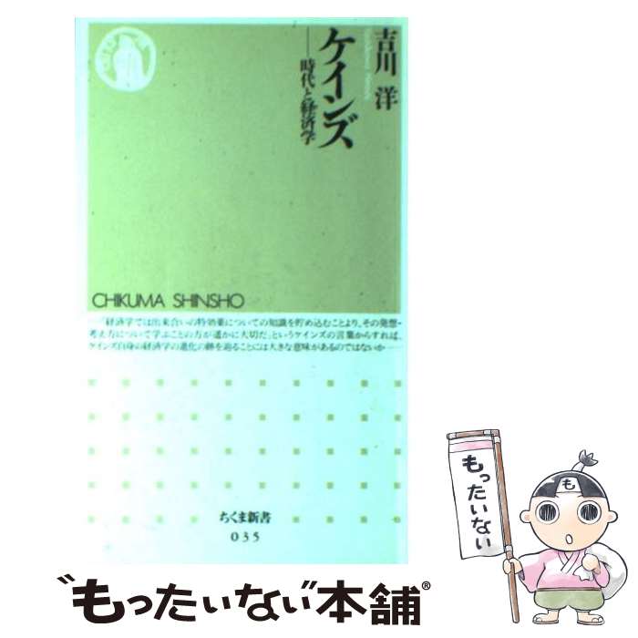 楽天市場】【中古】 経済学の歴史 いま時代と思想を見直す / ジョン