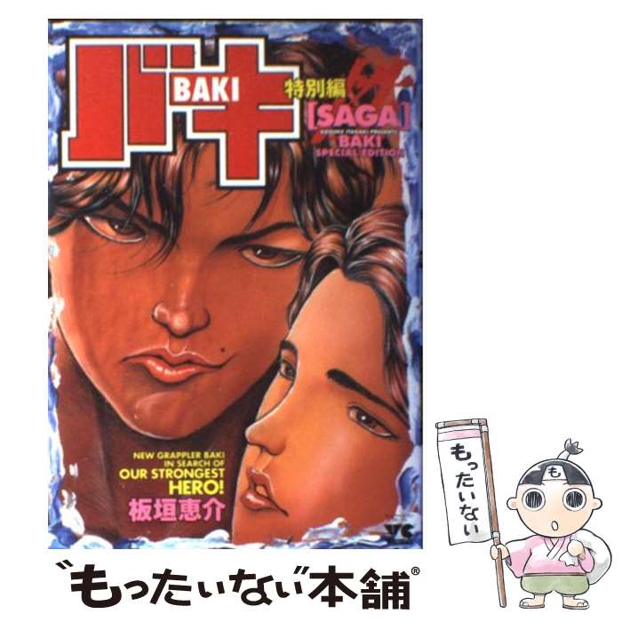 秋田書店 - バキ　1〜31巻　全巻セット バキ（全31巻セット） : マンガ屋アニメ屋 Yahoo!店 - 通販