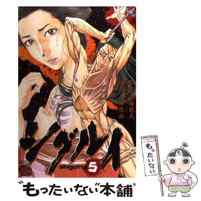 楽天市場】シグルイ 【1-15巻 全巻/完結】 【中古】 【全巻