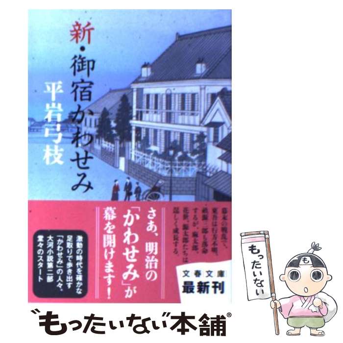【全6巻】 御宿かわせみ 全集 第二集 DVD 全巻セット Amazon.co.jp: 真野響子主演 御宿かわせみ 全集 第二集 DVD-BOX