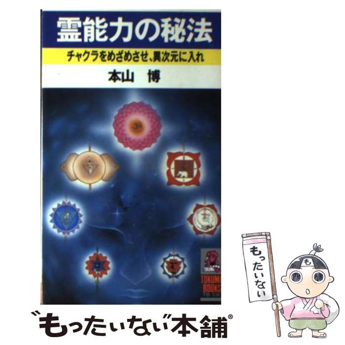 四国剣山に封印されたソロモンの秘宝 高根正教・三教が解明した日本とユダヤの秘密… ヨドバシ.com - 四国剣山に封印されたソロモンの秘宝―高根正教