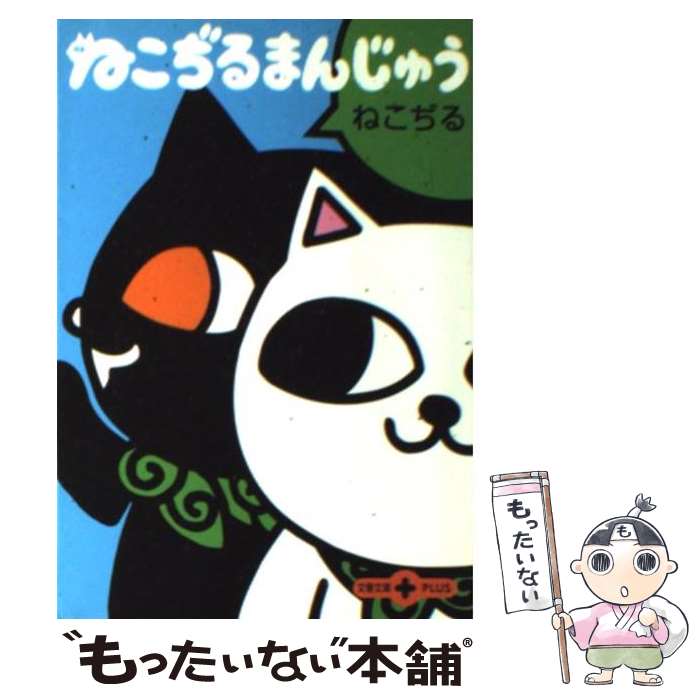 楽天市場】【中古】 コープスパーティーAnother