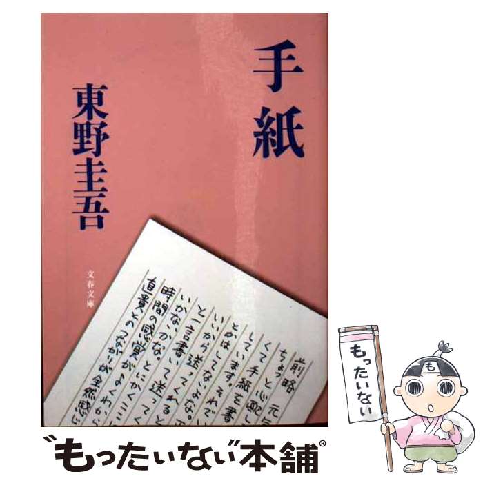 楽天市場】【中古】 六法読みかた辞典 / 奥田 博昭 / 東京法経